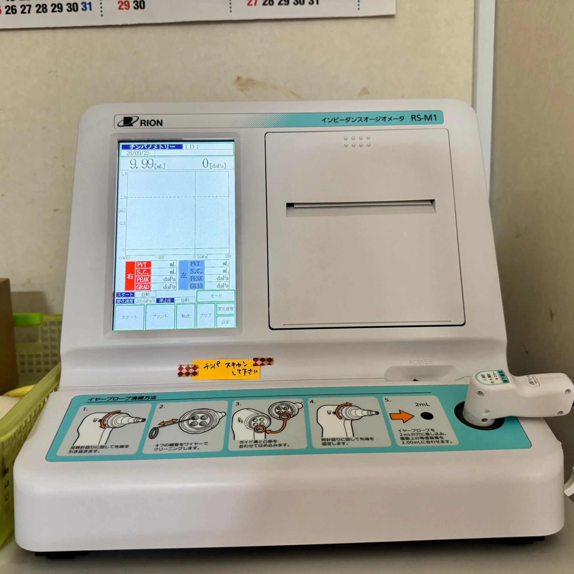 ティンパノメトリー検査機器